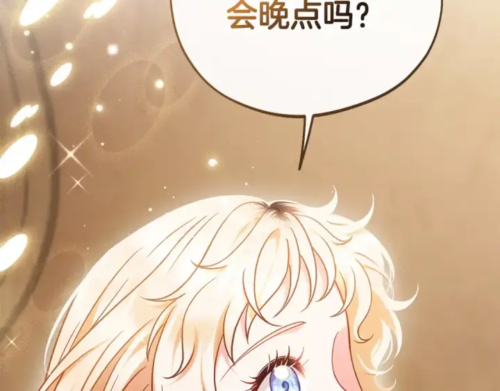 漫画《完蛋！成了反派的试毒小跟班》第35话 你说我喜欢谁？第277张图