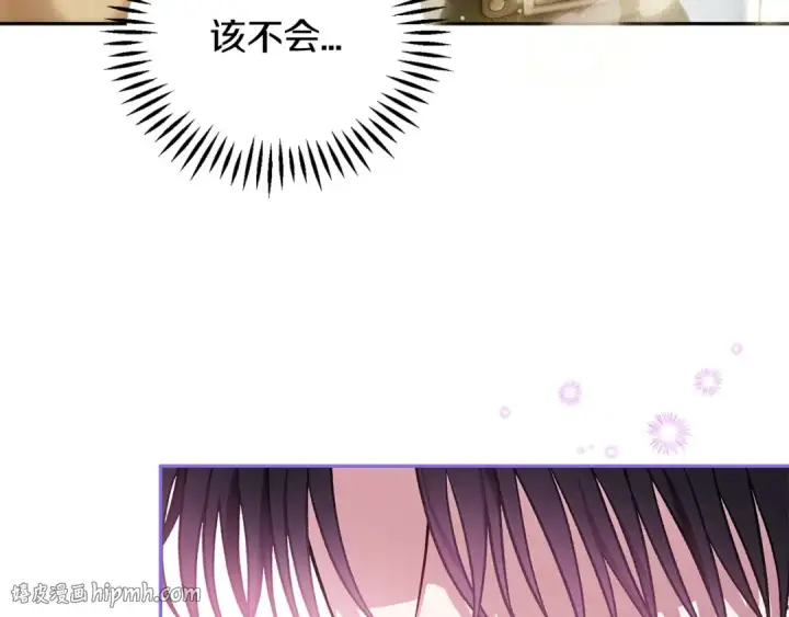 漫画《完蛋！成了反派的试毒小跟班》第35话 你说我喜欢谁？第280张图