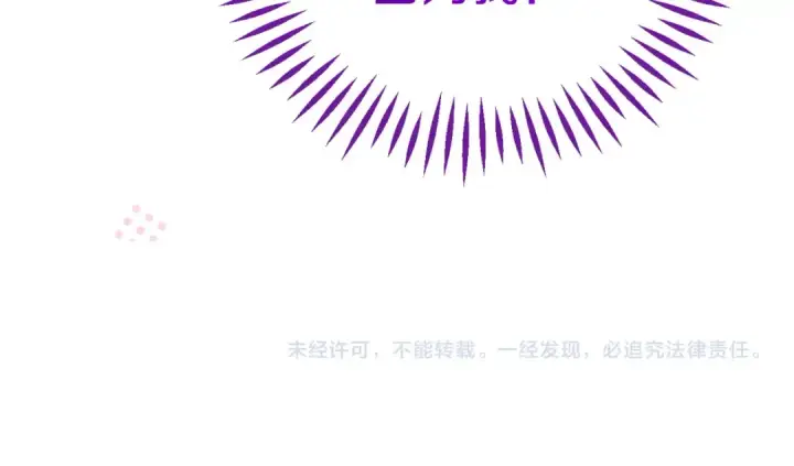 漫画《完蛋！成了反派的试毒小跟班》第35话 你说我喜欢谁？第286张图