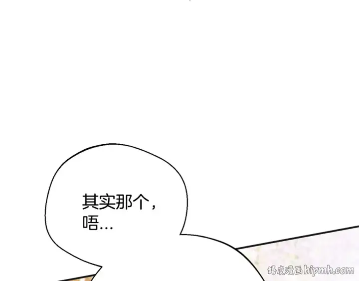 漫画《完蛋！成了反派的试毒小跟班》第35话 你说我喜欢谁？第40张图