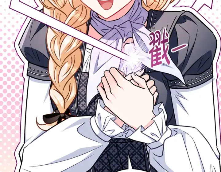 漫画《完蛋！成了反派的试毒小跟班》第35话 你说我喜欢谁？第50张图