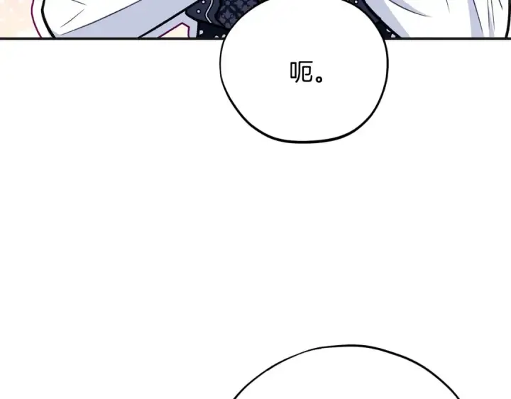 漫画《完蛋！成了反派的试毒小跟班》第35话 你说我喜欢谁？第51张图