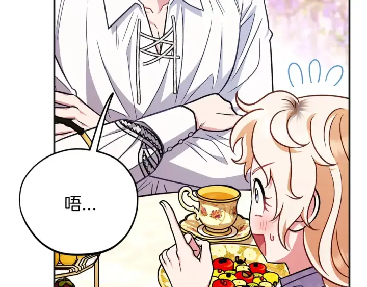 漫画《完蛋！成了反派的试毒小跟班》第35话 你说我喜欢谁？第53张图
