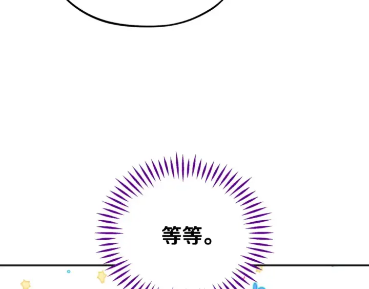 漫画《完蛋！成了反派的试毒小跟班》第35话 你说我喜欢谁？第58张图