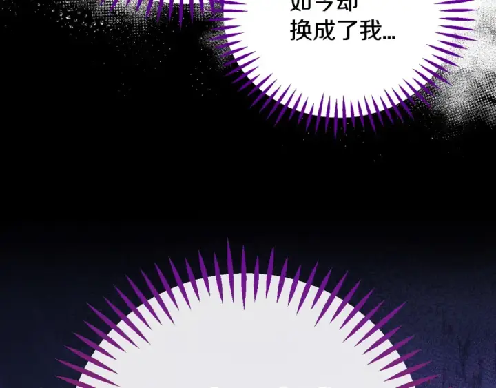 漫画《完蛋！成了反派的试毒小跟班》第35话 你说我喜欢谁？第61张图