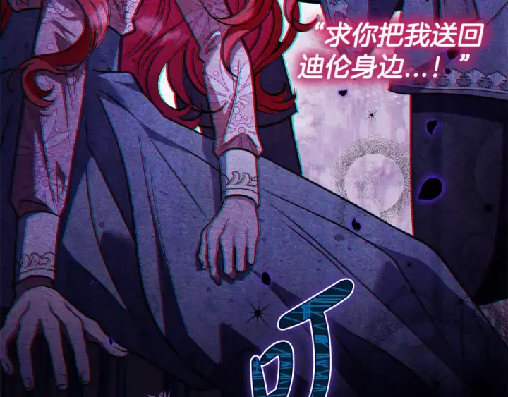 漫画《完蛋！成了反派的试毒小跟班》第35话 你说我喜欢谁？第65张图
