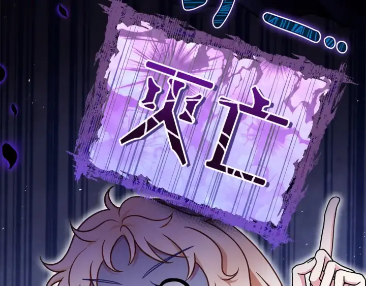 漫画《完蛋！成了反派的试毒小跟班》第35话 你说我喜欢谁？第66张图