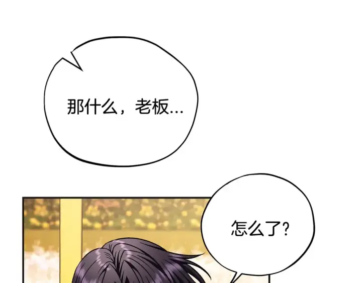 漫画《完蛋！成了反派的试毒小跟班》第35话 你说我喜欢谁？第74张图