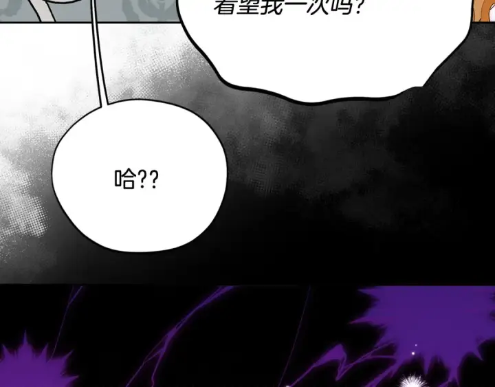 漫画《完蛋！成了反派的试毒小跟班》第35话 你说我喜欢谁？第79张图