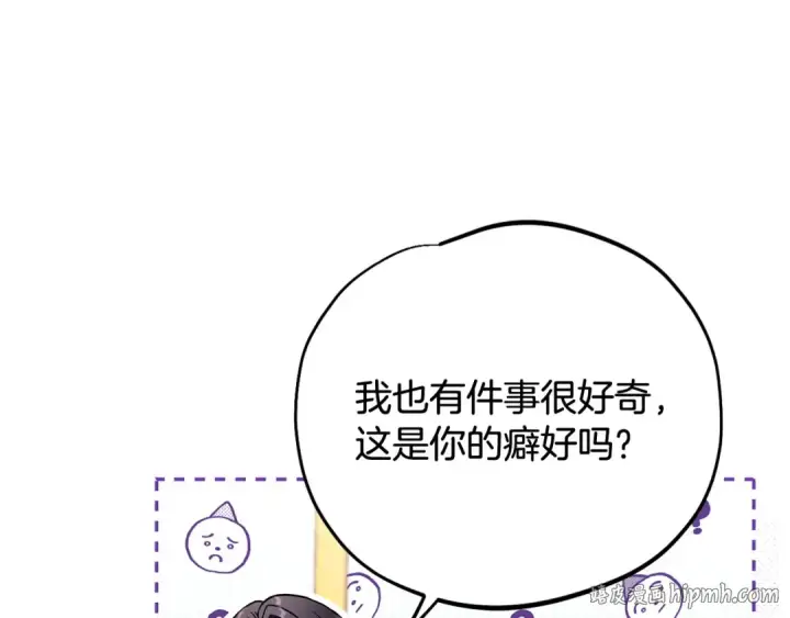 漫画《完蛋！成了反派的试毒小跟班》第35话 你说我喜欢谁？第88张图