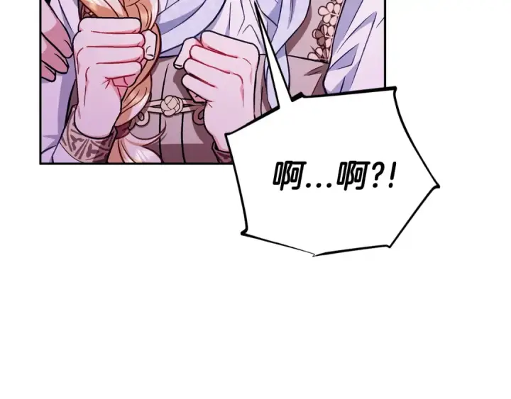 漫画《完蛋！成了反派的试毒小跟班》第37话 男二的反击第10张图