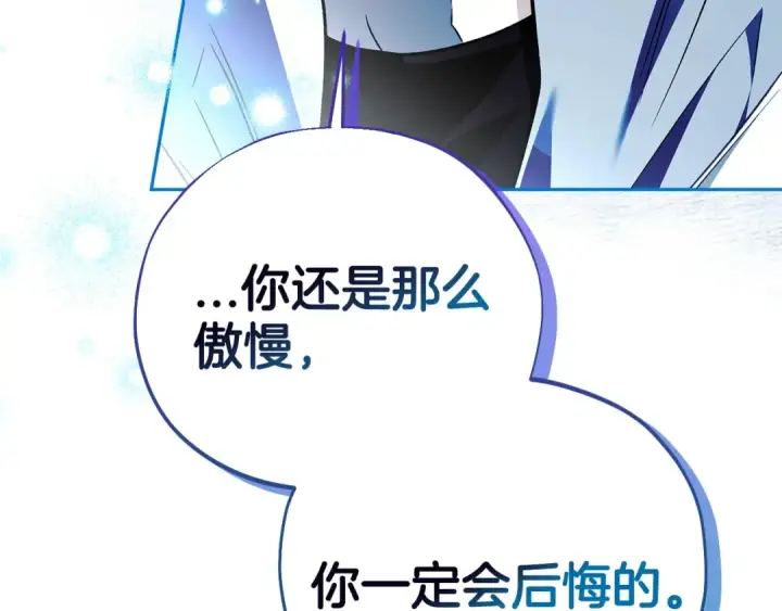 漫画《完蛋！成了反派的试毒小跟班》第37话 男二的反击第100张图