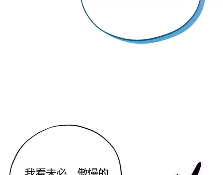 漫画《完蛋！成了反派的试毒小跟班》第37话 男二的反击第101张图