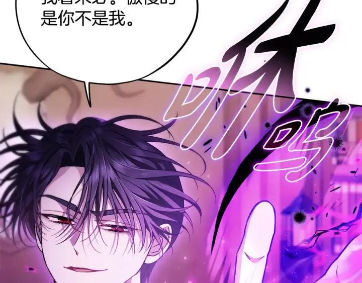 漫画《完蛋！成了反派的试毒小跟班》第37话 男二的反击第102张图
