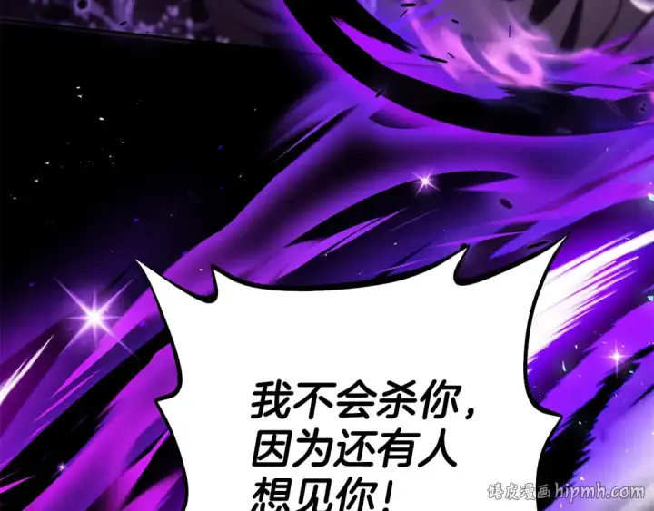 漫画《完蛋！成了反派的试毒小跟班》第37话 男二的反击第104张图