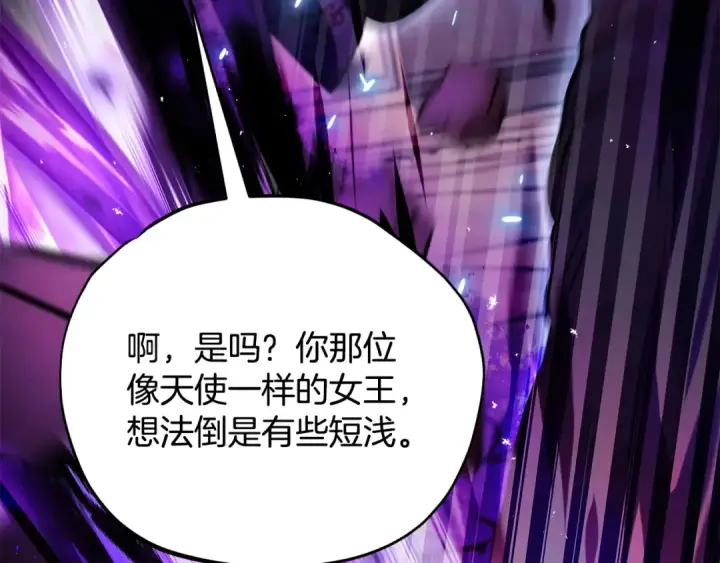漫画《完蛋！成了反派的试毒小跟班》第37话 男二的反击第108张图