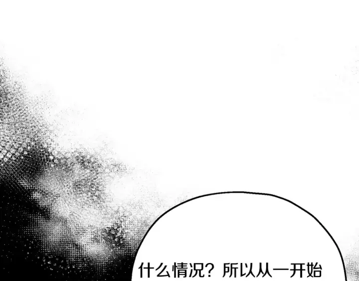 漫画《完蛋！成了反派的试毒小跟班》第37话 男二的反击第116张图