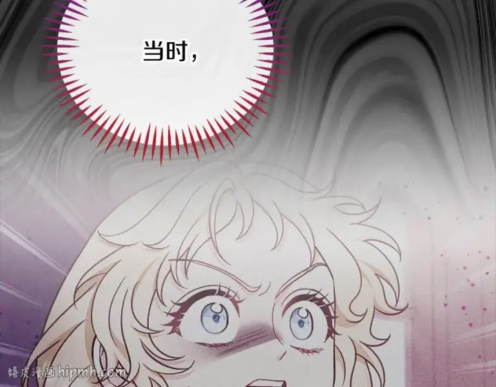 漫画《完蛋！成了反派的试毒小跟班》第37话 男二的反击第120张图