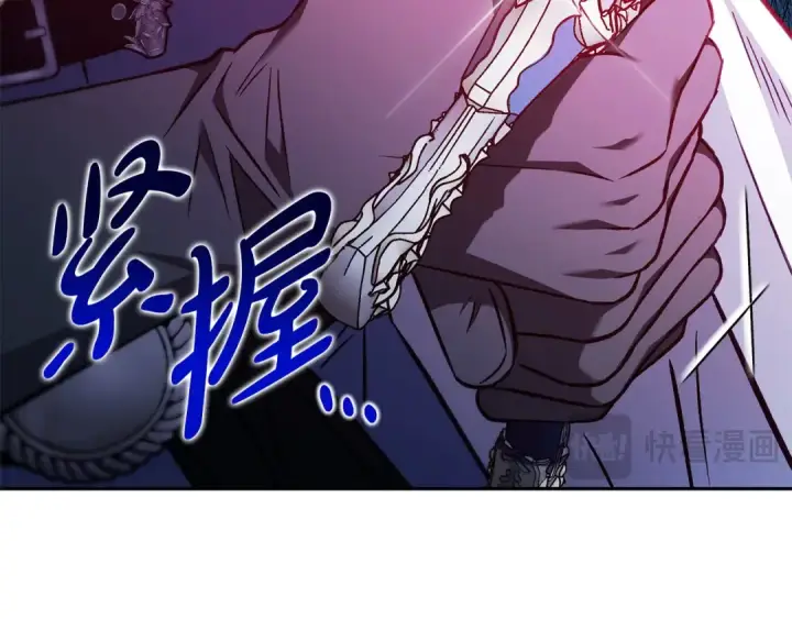 漫画《完蛋！成了反派的试毒小跟班》第37话 男二的反击第150张图
