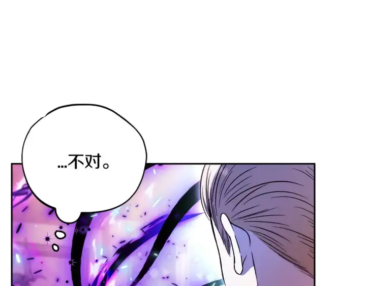 漫画《完蛋！成了反派的试毒小跟班》第37话 男二的反击第151张图