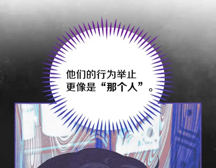 漫画《完蛋！成了反派的试毒小跟班》第37话 男二的反击第154张图