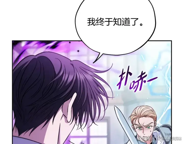 漫画《完蛋！成了反派的试毒小跟班》第37话 男二的反击第160张图