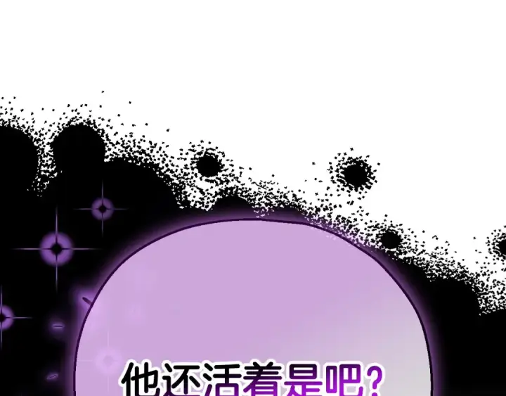 漫画《完蛋！成了反派的试毒小跟班》第37话 男二的反击第163张图