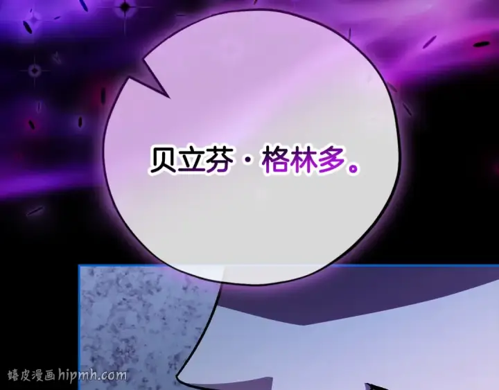 漫画《完蛋！成了反派的试毒小跟班》第37话 男二的反击第168张图