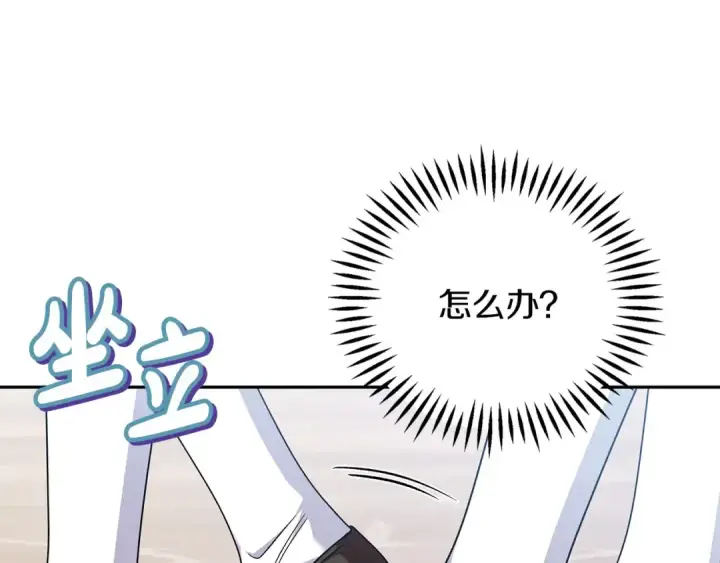 漫画《完蛋！成了反派的试毒小跟班》第37话 男二的反击第195张图