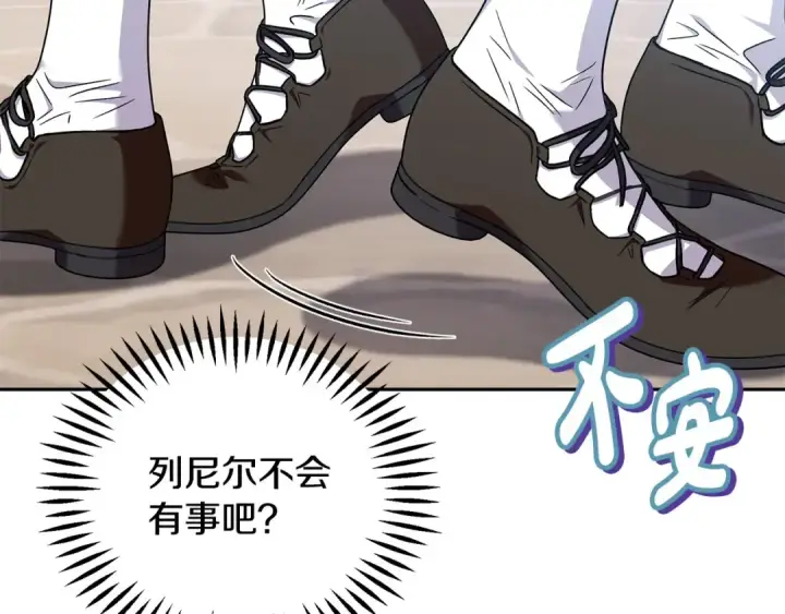漫画《完蛋！成了反派的试毒小跟班》第37话 男二的反击第196张图