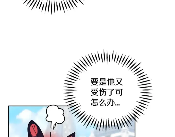 漫画《完蛋！成了反派的试毒小跟班》第37话 男二的反击第197张图