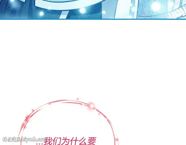 漫画《完蛋！成了反派的试毒小跟班》第37话 男二的反击第224张图