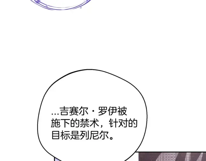 漫画《完蛋！成了反派的试毒小跟班》第37话 男二的反击第227张图