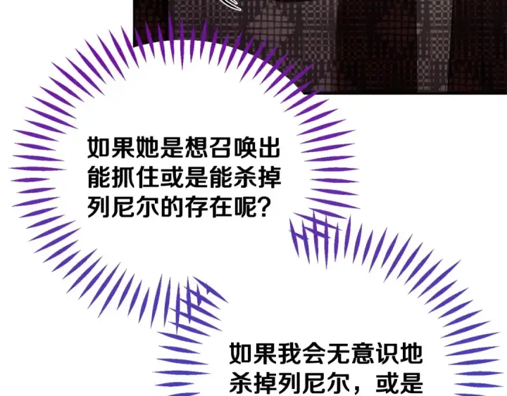 漫画《完蛋！成了反派的试毒小跟班》第37话 男二的反击第229张图