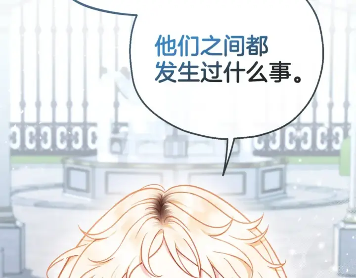 漫画《完蛋！成了反派的试毒小跟班》第37话 男二的反击第237张图