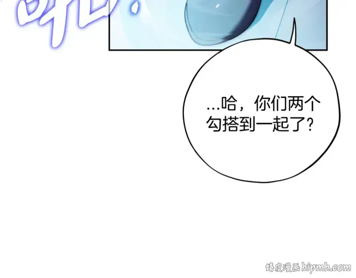 漫画《完蛋！成了反派的试毒小跟班》第37话 男二的反击第24张图