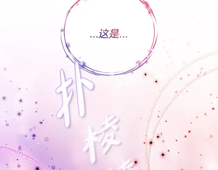 漫画《完蛋！成了反派的试毒小跟班》第37话 男二的反击第242张图