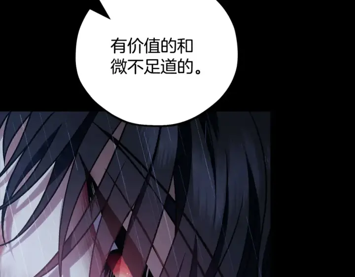 漫画《完蛋！成了反派的试毒小跟班》第37话 男二的反击第252张图