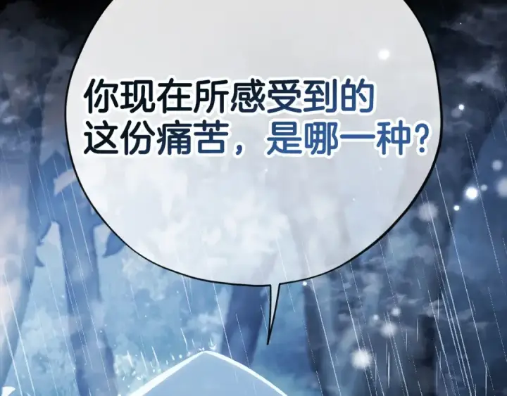 漫画《完蛋！成了反派的试毒小跟班》第37话 男二的反击第254张图