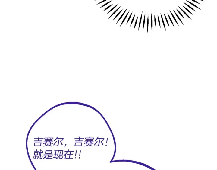 漫画《完蛋！成了反派的试毒小跟班》第37话 男二的反击第46张图
