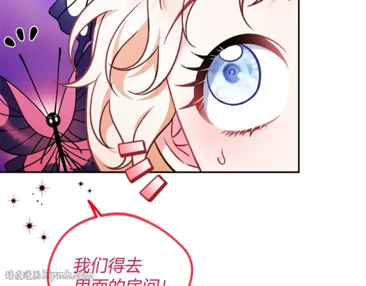 漫画《完蛋！成了反派的试毒小跟班》第37话 男二的反击第48张图