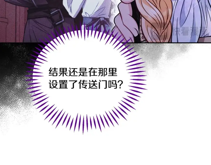 漫画《完蛋！成了反派的试毒小跟班》第37话 男二的反击第52张图