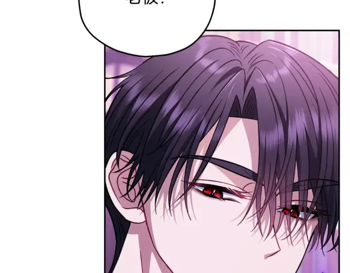 漫画《完蛋！成了反派的试毒小跟班》第37话 男二的反击第63张图