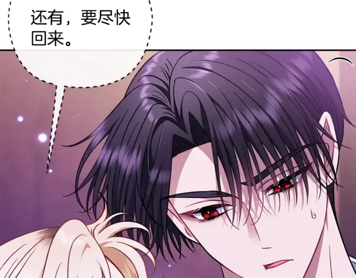 漫画《完蛋！成了反派的试毒小跟班》第37话 男二的反击第66张图