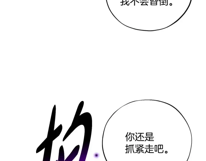 漫画《完蛋！成了反派的试毒小跟班》第37话 男二的反击第68张图