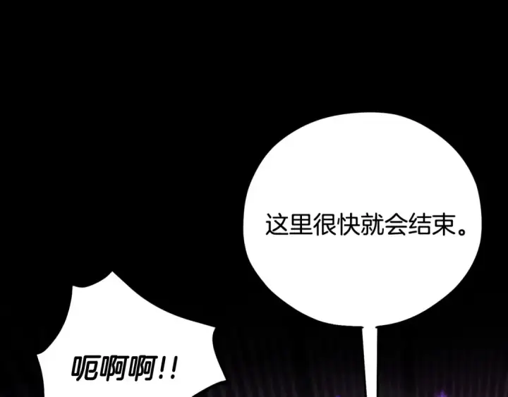 漫画《完蛋！成了反派的试毒小跟班》第37话 男二的反击第71张图