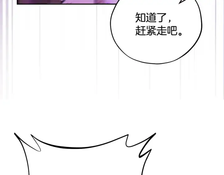 漫画《完蛋！成了反派的试毒小跟班》第37话 男二的反击第79张图