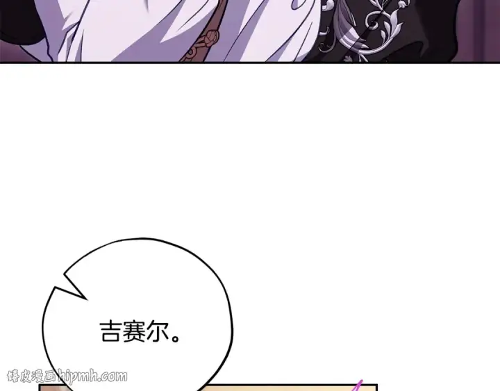 漫画《完蛋！成了反派的试毒小跟班》第37话 男二的反击第8张图