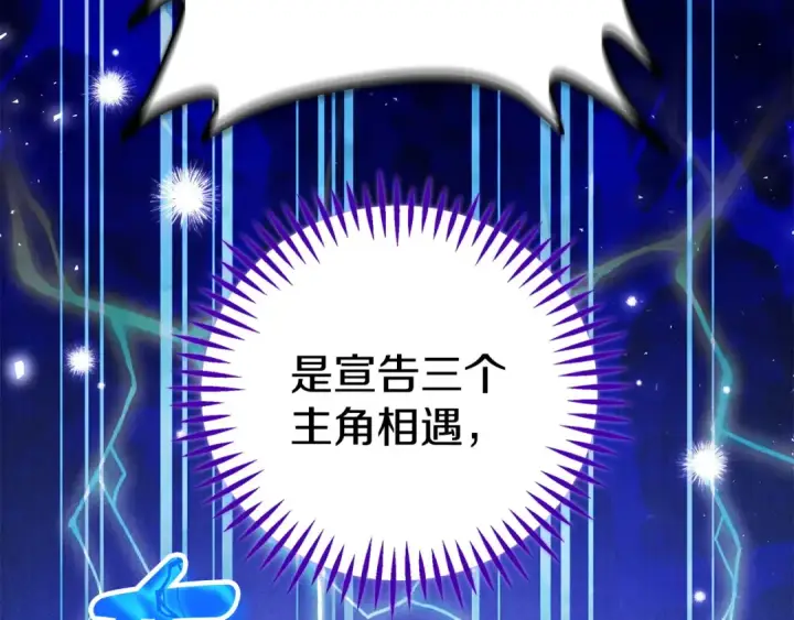 漫画《完蛋！成了反派的试毒小跟班》第40话 太，太近了第10张图