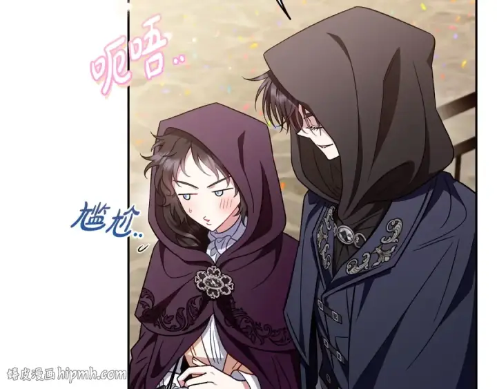 漫画《完蛋！成了反派的试毒小跟班》第40话 太，太近了第104张图